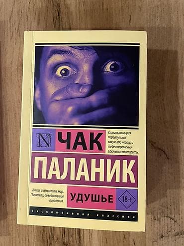 диск ufc: Цена договорная! Б/у но почти новые. Набор из 3 книг на русском языке — 3