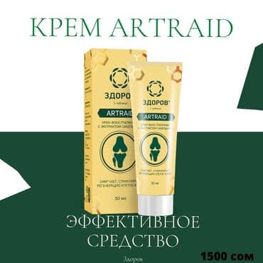 эко спрей от вшей как пользоваться: 🔥🔥🔥скидки!!!!! Мазь-крем ARTRAID «ЗДОРОВ» для суставов — 8