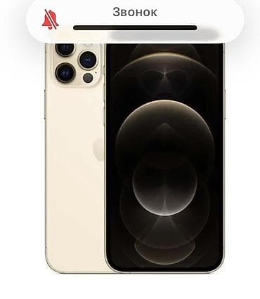 айпад 3 поколения цена: IPhone 12 Pro, 128 ГБ, цвет Gold Характеристики и детали: - Модель — 3