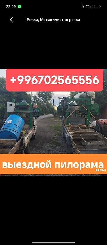 бутылки пэт: Выездной пилорама.Кара балта. беловодский сокулук Бишкек каинды токмок — 1