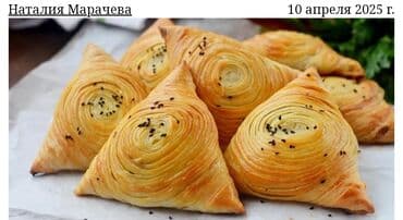 требуется лепшица: Слоёная самса (узбекский стиль) - Треугольные пирожки из — 2