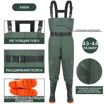 Рубашки: Вейдерсы (заброды) с интегрированными сапогами и усиленной защитой — 2