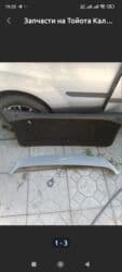 запчасти на тойота калдина в бишкеке: Запчасти Тойота Калдина 2005 г Спойлер Задний Багажник — 3