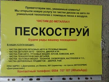 утиплитель дома: Плановое техобслуживание, без выезда — 1