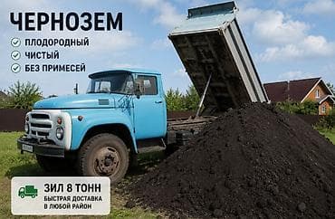 от сорняков: В тоннах, Бесплатная доставка, Зил — 1