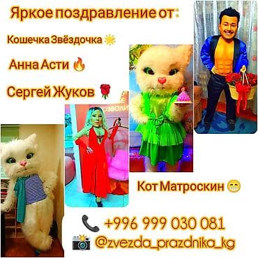 Ростовые куклы: Ростовая кукла, Кошка — 1