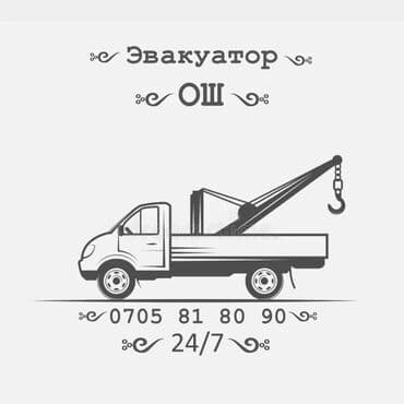 С лебедкой, С манипулятором, Со сдвижной платформой