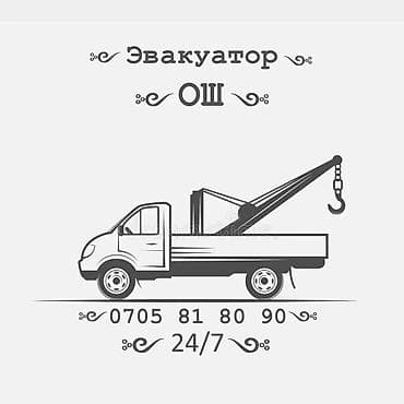 Көтөргүсү менен, Сынган платформасы менен, Кыймылдуу платформасы менен