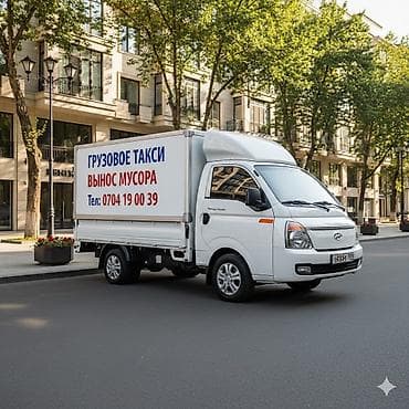 s 21 fe: Заказать Хендай портер, Переезд, C грузчиком — 1