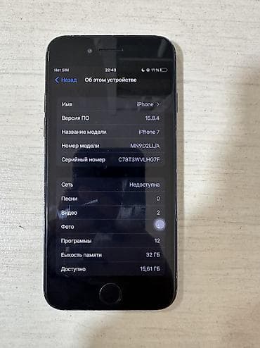 хуавей мейт с: IPhone 7, Б/у, 32 ГБ, Черный, Защитное стекло, 100 % — 4