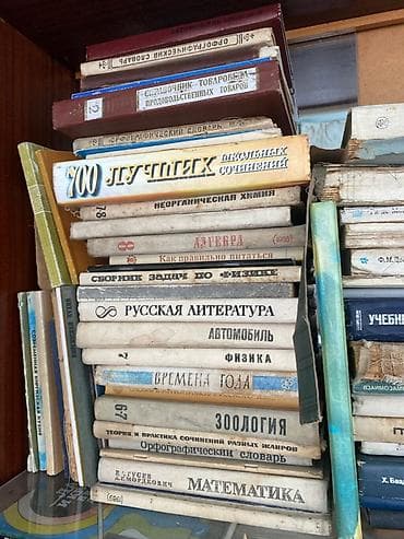 ыйык китеп: Подборка советских и российских книг разной тематики — домашняя — 2