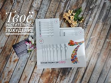 7 дней для похудения- это витаминный комплекс, быстрое и легкое lalafo.kg да 7 дней для похудения- это витаминный комплекс, быстрое и легкое