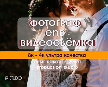 на годик: Видеосъемка, Фотосъёмка | С выездом, Студия | Съемки интервью, Съемки мероприятий, Фотосессия — 1