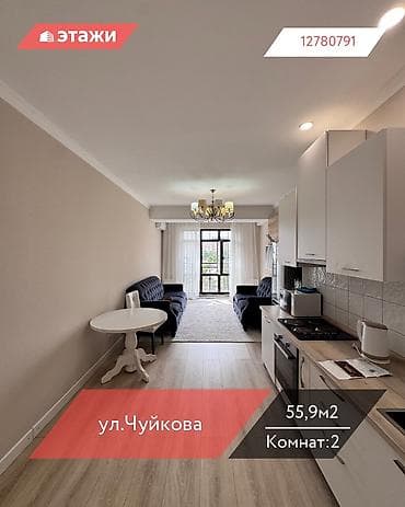 жильё: 2 комнаты, 55 м², 6 этаж — 1