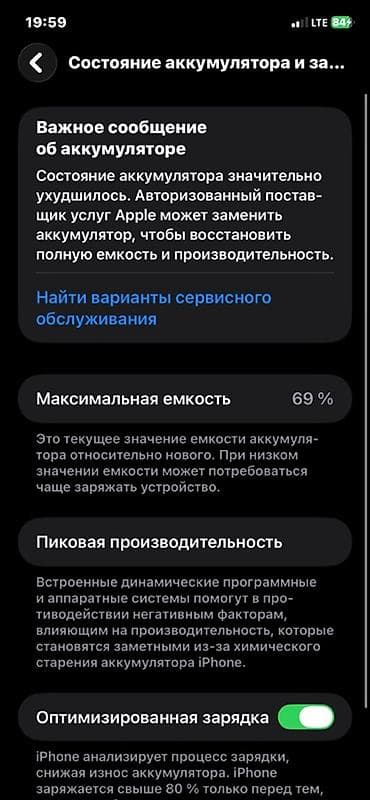IPhone 11 (модель MWLT2RU/A) ТОРГ СРОЧНО Характеристики и информация — 4