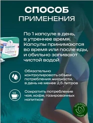 black panther капсулы для похудения отзывы: Средство для похудения, Редуксин лайт, Капсулы, Контроль аппетита, Универсальный — 4