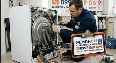 мебель г кара балта: Ремонт стиральных машин — 2