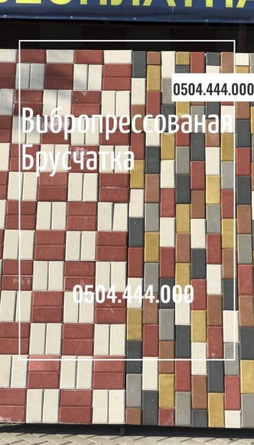 кыргыз фасад бишкек: Прессованная прессованные вибропрессованые пресованые — 24