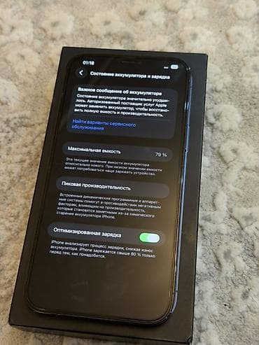 one plus 12: IPhone 12 Pro Max, Б/у, 128 ГБ, Pacific Blue, Коробка, 79 % — 3