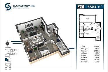 ts group: 2 комнаты, 77 м², Асанбай мкр Элитка, 7 этаж, Евроремонт — 2