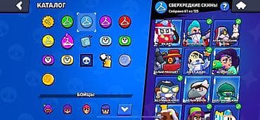 clash of: Аккаунт Brawl Stars с редкими и мифическими скинами. Тушуруп бере — 2