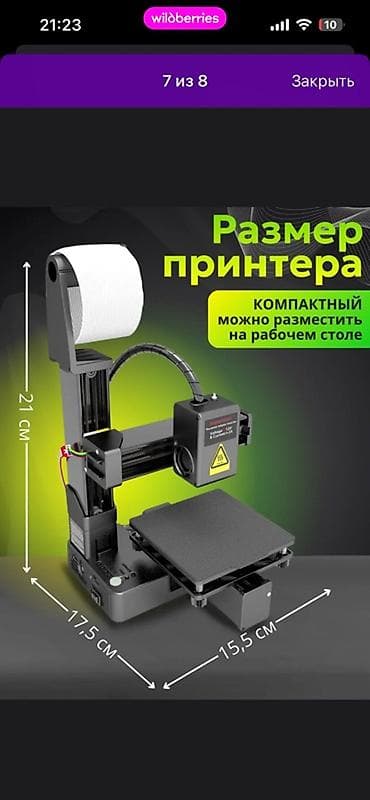 Компактный 3D‑принтер для дома, учебы и творчества. Ключевые