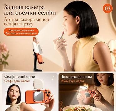 49: Магнитное Magsafe зеркало с подсветкой для Селфи Magnetic Fill Light — 8
