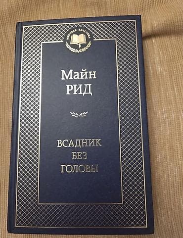 Классика, Новый, Самовывоз