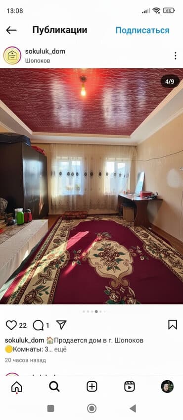 объявления о продаже дома: Дом, 73 м², 3 комнаты, Собственник, Косметический ремонт — 1