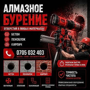 Алмаз менен бургулоо 6 жылдан ашык тажрыйба
