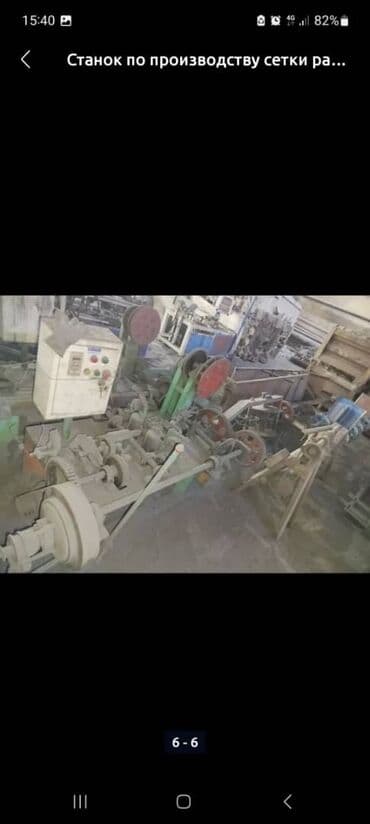 станок мясо: Продается оборудование по производству металлических изделий в — 9