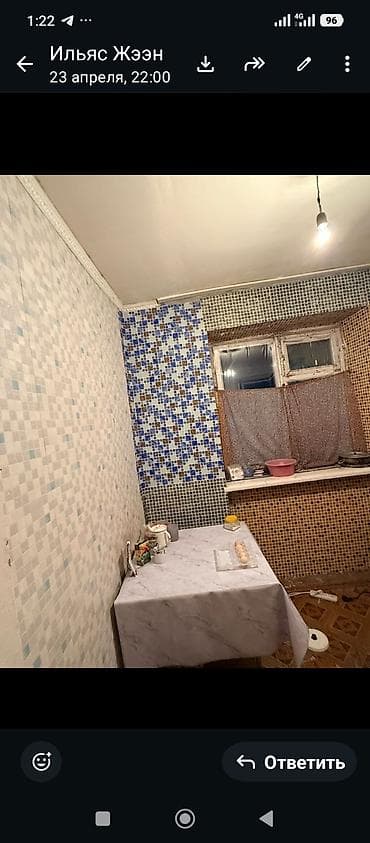 1 комната, С мебелью полностью — 3