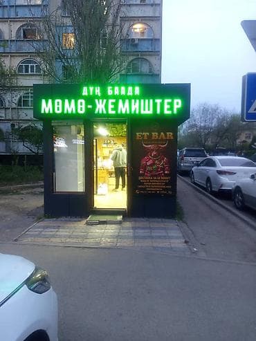 световой короб: | Вывески, Лайтбоксы, Дорожние указатели, | Монтаж, Разработка дизайна, Снятие размеров — 6