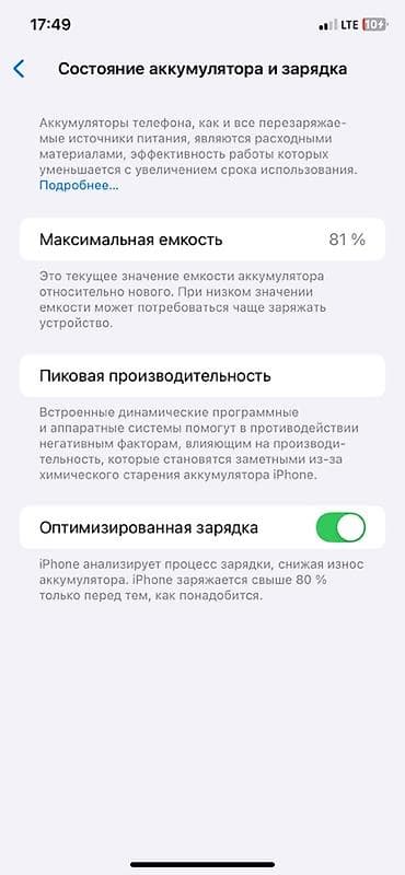 honor x8: IPhone 11, Б/у, 128 ГБ, Черный, 81 % — 6