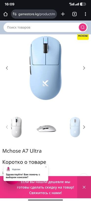 компьютерные мыши msi: Игровая беспроводная мышь A7 Ultra - Формат — 4