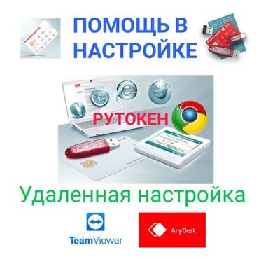 флешка type c: Настройка Рутокен ЭЦП 2. Удаленная помощь устранение неполадок — 1