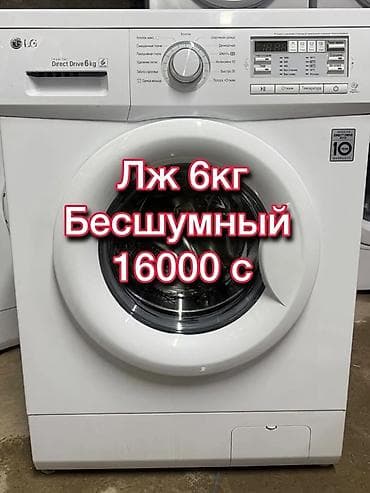 Бытовая техника: Стиральная машина SAMSUNG фронтальная загрузка. - Загрузка: 7 кг - — 1