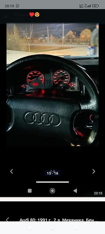 коробка на ауди 80: Audi 80: 1991 г., 2 л, Механика, Бензин, Седан — 1