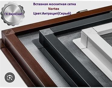 ат арзан: Москитная сетка, Внутренняя, На заказ, Бесплатная доставка — 3