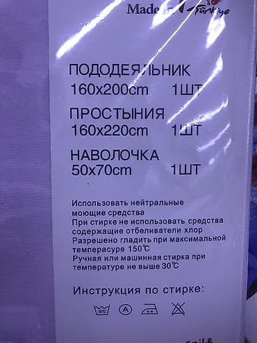 краситель для ткани: Постельное бельё 100% хлопок, Сатин детские комплекты постельного — 10