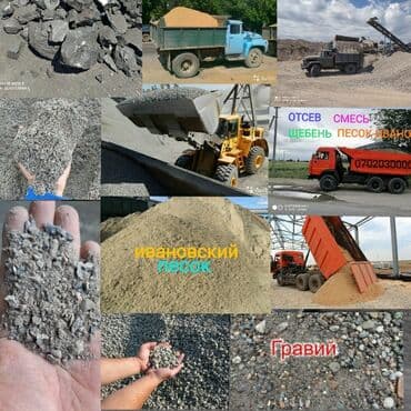 камни для аквариума: Отсев щебень смесь песок ивановский. Мытый отсев Щебень Бетонная — 1