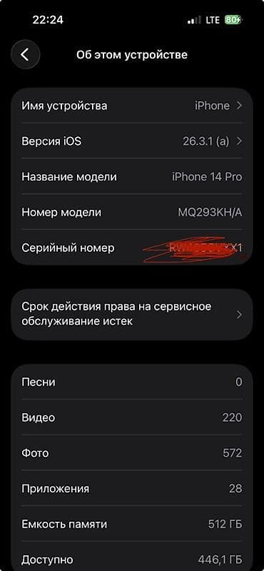 айфон 14 про цена бишкек бу: IPhone 14 Pro, 512 ГБ, Deep Purple, 83 % — 3