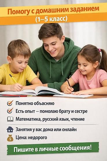 sat math: Помощь с домашним заданием для учеников 1–5 классов. - Понятно — 1