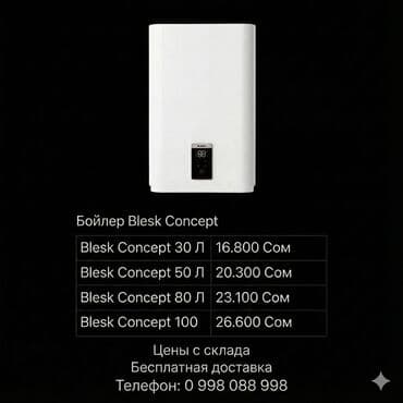 детские комплекты с mickey mouse: Бойлер Ош водонагреватели бренда Blesk. Официальная гарантия 3 года — 2