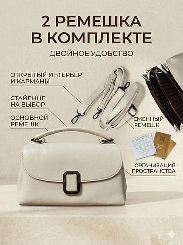 Классикалык сумкалар: Элегантная сумка-кроссбоди из премиум экокожи - Формат: компактная — 3