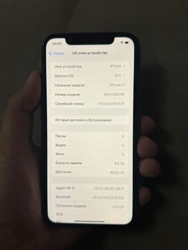 айфон 11 бу купить: IPhone 11, Колдонулган, 64 ГБ, Каптама, Кабель, Коргоочу айнек, 72 % — 4