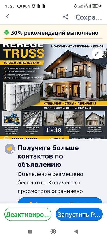 квартиры студии: УСЛУГИ ИНЖЕНЕРА-СТРОИТЕЛЯ | ТЕХНИЧЕСКОЕ СОПРОВОЖДЕНИЕ — 7
