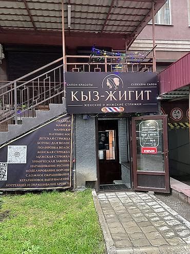 коммерческое помещение под салон красоты: Продажа бизнеса Услуги красоты, Вместе с: Оборудование и мебель — 3