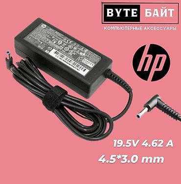 зарядка асус: 🔅Блок питания для ноутбука ASUS Vivobook 19V 2.37A🔸 Разъем 4.5*3.0🔸 — 5