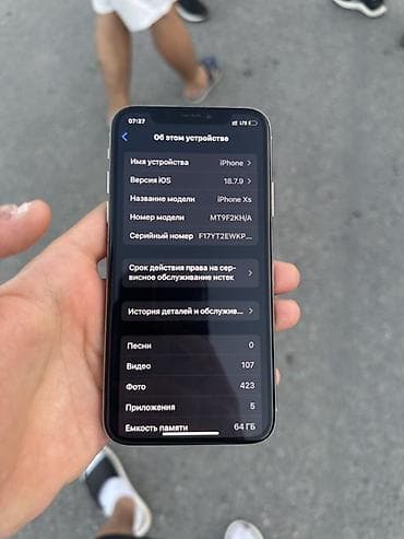 xs iphone: IPhone Xs, Б/у, 64 ГБ, Серебристый, Чехол, 70 % — 4